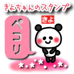 Stickers for sweet Kiyo-chan