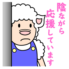 Umeda-san the Sheep Part2