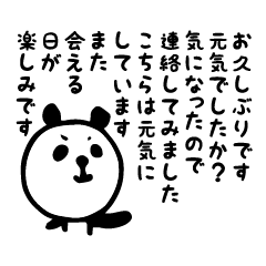 Panda Japanese message Sticker