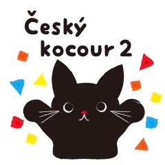 Czech Republic cute black cat 2