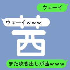 Fukidashi Sticker for Akane 2
