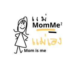Mom:me(2)