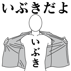 IBUKI REVOLUTION 2