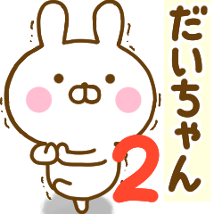 Rabbit Usahina daichan 2