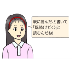 教科書に出てくる人たち(先生と生徒)