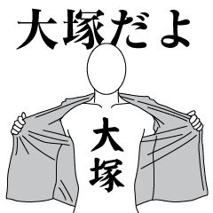 OOTSUKA REVOLUTION 2