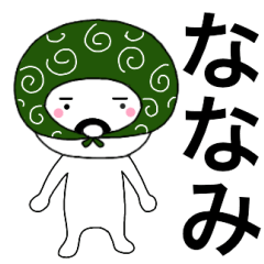 Thief's neme sticker Nanami