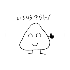 onigiri oishii
