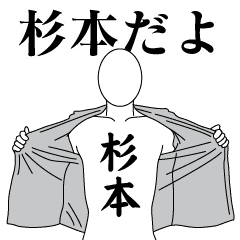 SUGIMOTO REVOLUTION 2
