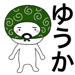 Thief's neme sticker Yuuka