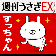 "SU-CHAN" Name Feature / Showa