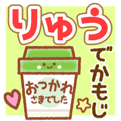 RYUU MAINICHI NAME STICKER