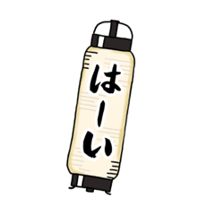 tsukaiyasui chouchinn stamp2