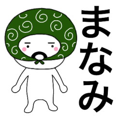 Thief's neme sticker manami