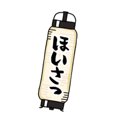 tsukaiyasui chouchinn stamp3