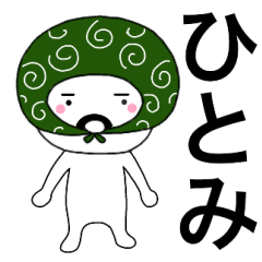 Thief's neme sticker Hitomi