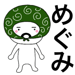 Thief's neme sticker Megumi