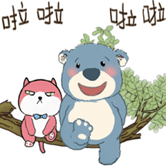 青い熊兄弟たちとピンクーちゃん(猫)