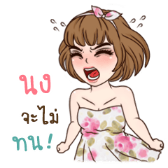 I am Nong+ (Yuri sexy girl ver.)