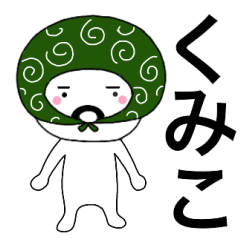 Thief's neme sticker Kumiko