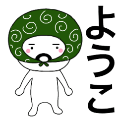 Thief's neme sticker Youko
