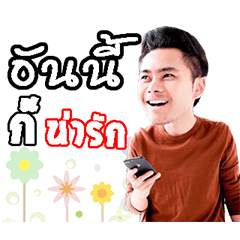 ดีเจแบงก์ : น่ารักชุดใหญ่ สดใสมาเต็ม