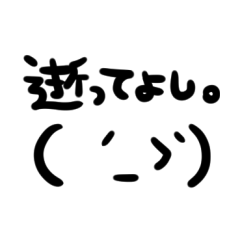 Deca character NET SLANG