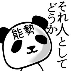 Panda sticker for Nose