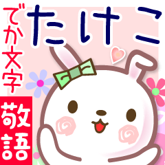 Rabbit sticker for Takeko