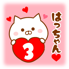 Send it to your loved Hatchan.3