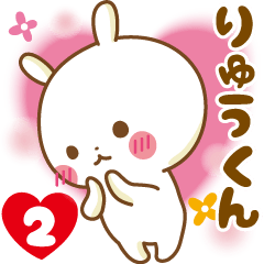 Sticker to send feelings to Ryuu-kun2