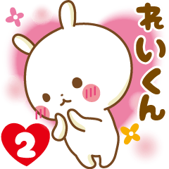 Sticker to send feelings to Rei-kun2