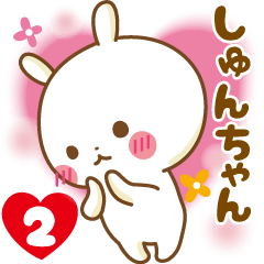 Sticker to send feelings to Syunn-chan2