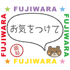 move fujiwara custom hanko