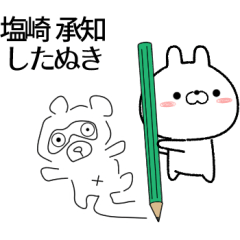 shiozaki no Rabbit Sticker