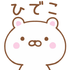 Simple Message Bear Used by HIDEKO