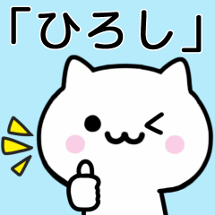 Cat Sticker For HIROSHI