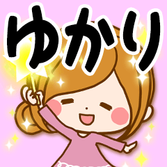 Sticker for exclusive use of Yukari 4