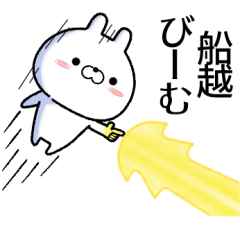funakoshi no Rabbit Sticker