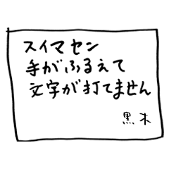 Memo by KUROKI 1 no.636