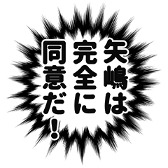 Yashima narration Sticker