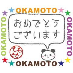 move okamoto custom hanko