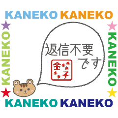 move kaneko custom hanko
