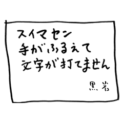 Memo by KUROIWA 1 no.644