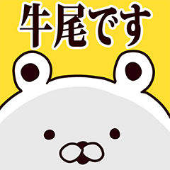 Ushio basic funny Sticker