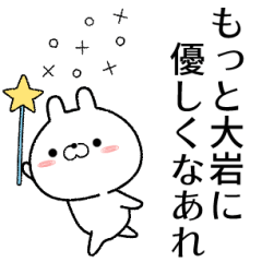 ooiwa no Rabbit Sticker