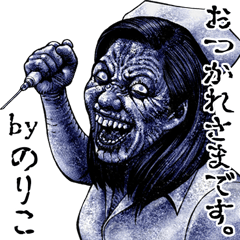 Noriko dedicated kowamote zombie sticker