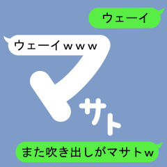 Fukidashi Sticker for Masato 2