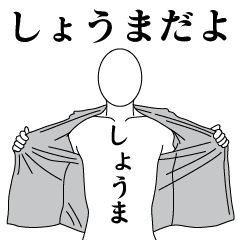 SHOUMA REVOLUTION 2