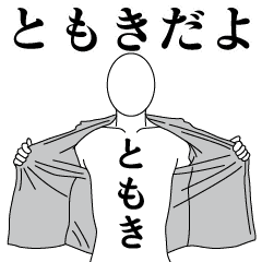 TOMOKI REVOLUTION 2
